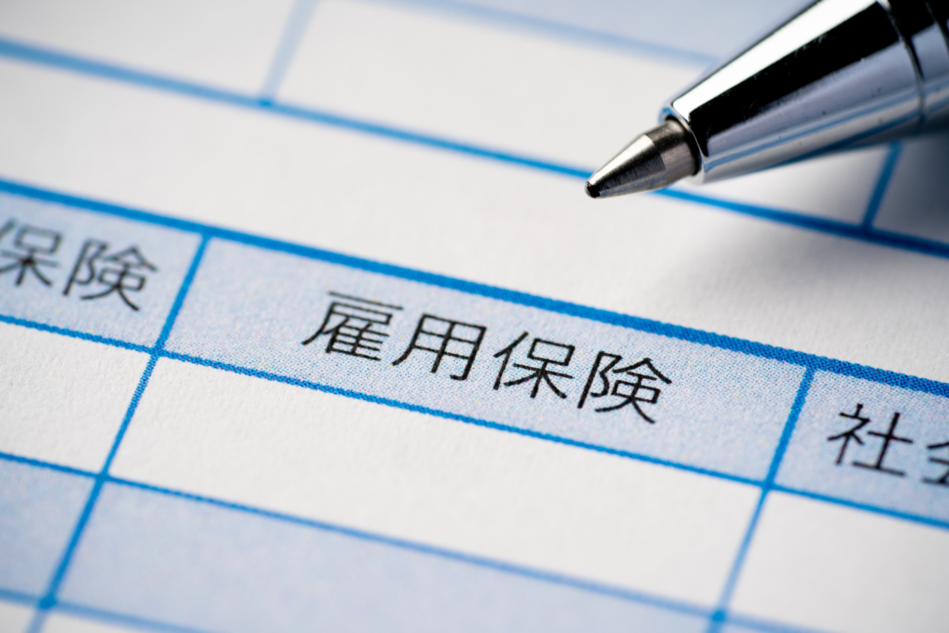 取扱業務
