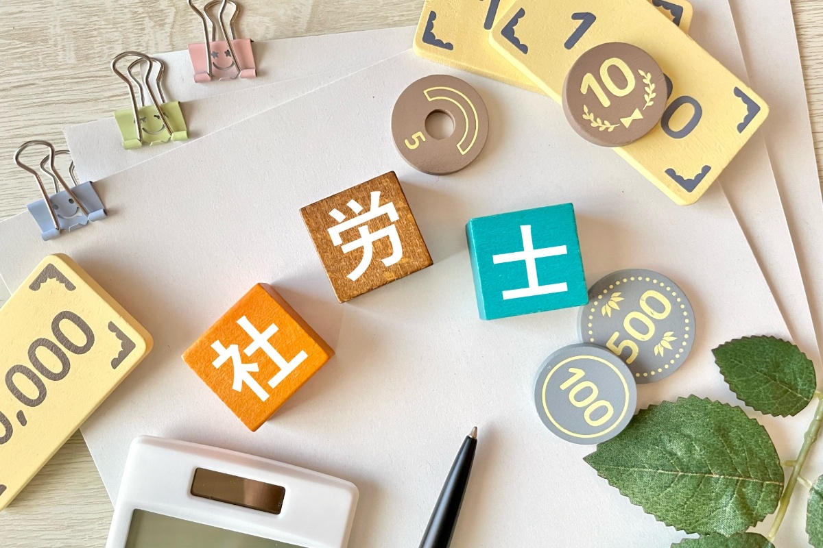 京都市伏見区 | 社労士事務所２