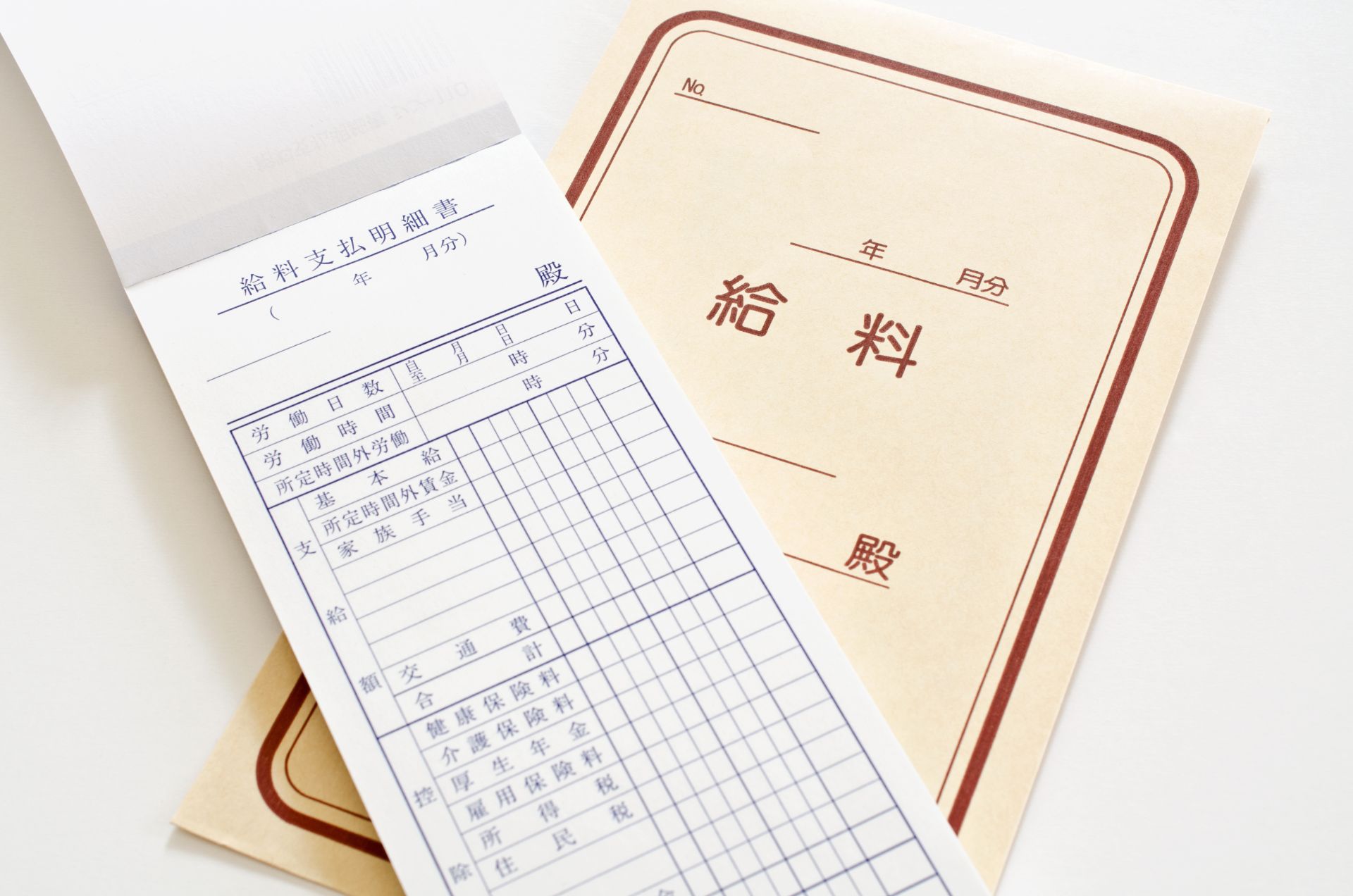 給与規則の作成 | 京都の社労士ならくらら社労士オフィス